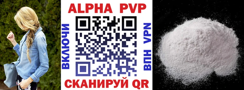Alfa_PVP мука наркотики Отрадный
