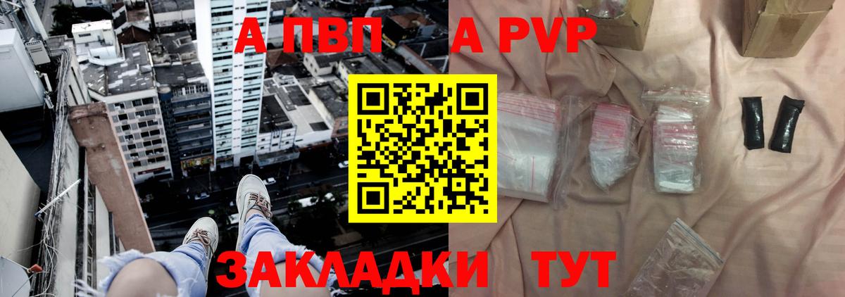 Alpha-PVP СК Отрадный
