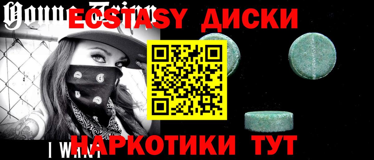 нарко площадка состав  наркошоп  Экстази  Вход с VPN  Экстази диски  Ecstasy диски  Отрадный 