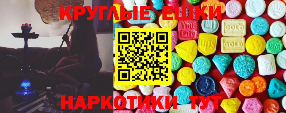 Экстази 280мг Отрадный