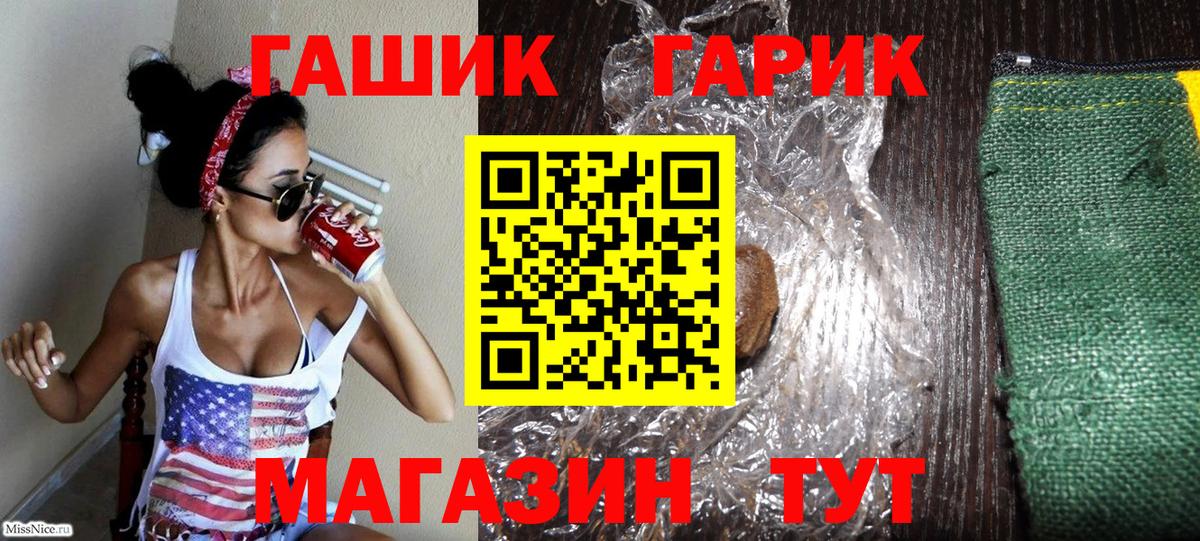 Гашиш хэш Отрадный
