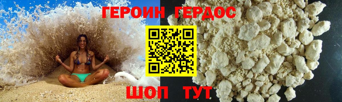 Отрадный  ГЕРОИН афганец  Вход с VPN 