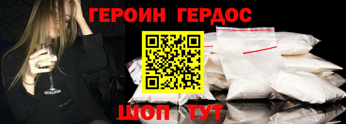 ГЕРОИН Афган Отрадный