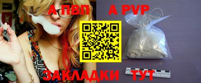 винт Северобайкальск