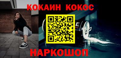 спайс Севастополь