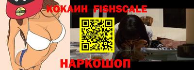 спайс Севастополь