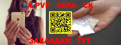 спайс Севастополь