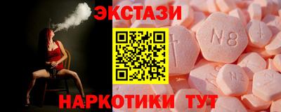 спайс Севастополь