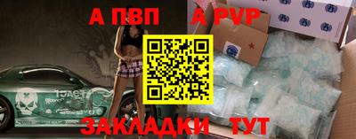 спайс Севастополь