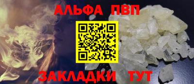 винт Северобайкальск