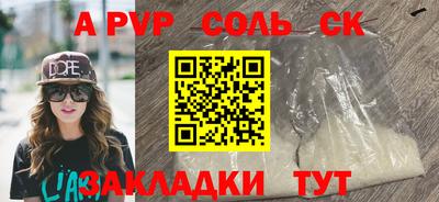 винт Северобайкальск