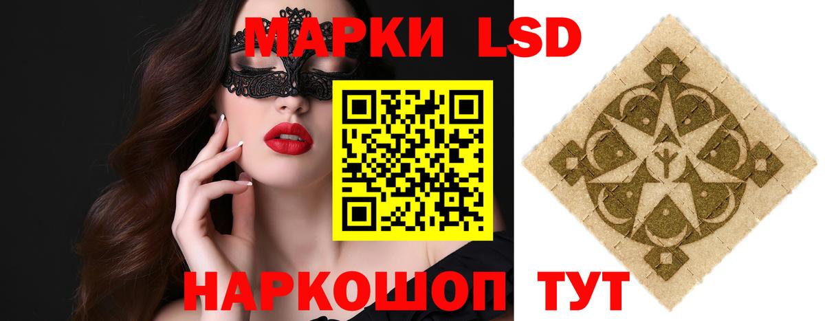 ЛСД экстази ecstasy  Вход с VPN  Отрадный 