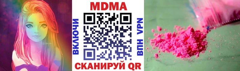 МДМА crystal  Отрадный 