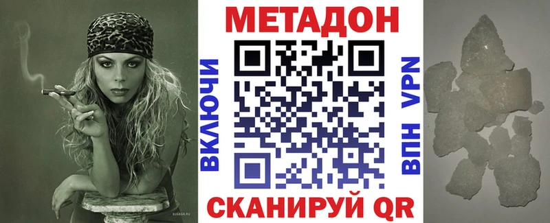 МЕТАДОН VHQ  Отрадный 