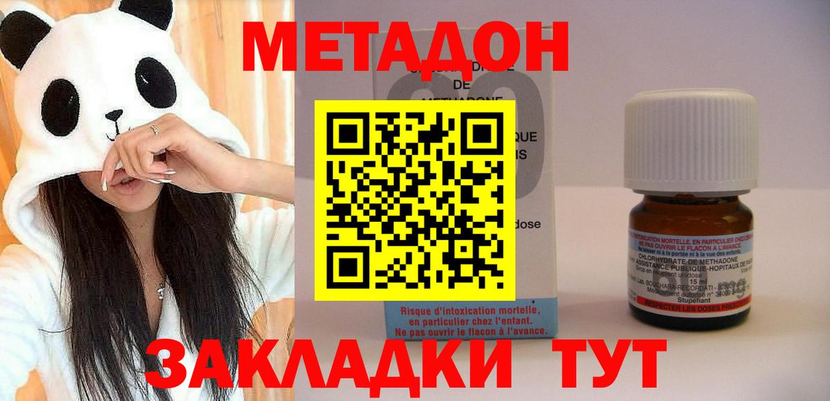 Отрадный  МЕТАДОН VHQ  Вход с VPN 