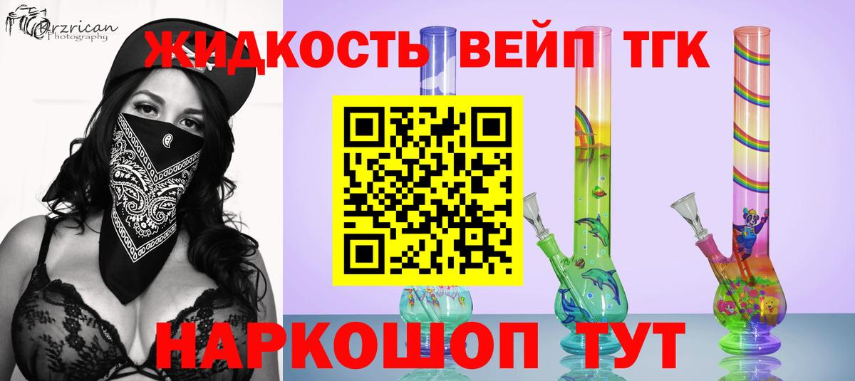 Дистиллят ТГК вейп с тгк Отрадный